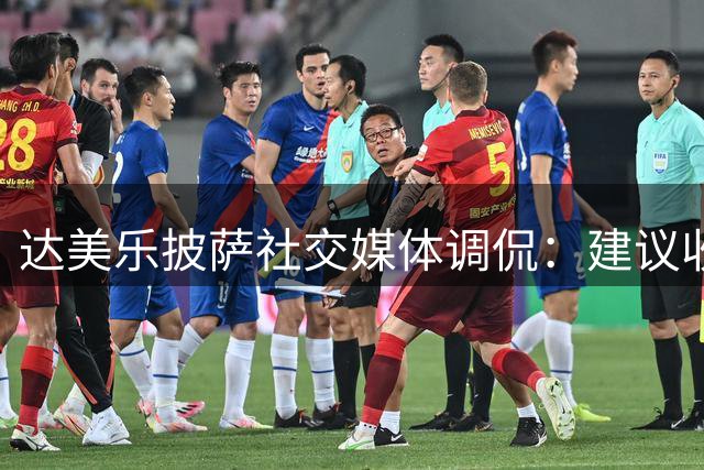 达美乐披萨社交媒体调侃：建议收藏，曼联恐难逃降级厄运